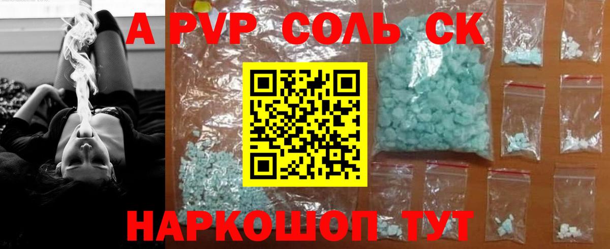 Alpha PVP СК КРИС Югорск
