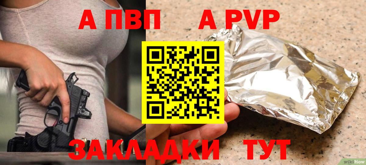 Альфа ПВП СК КРИС  Alpha PVP  А ПВП Соль  Югорск  A PVP мука  Вход с VPN 