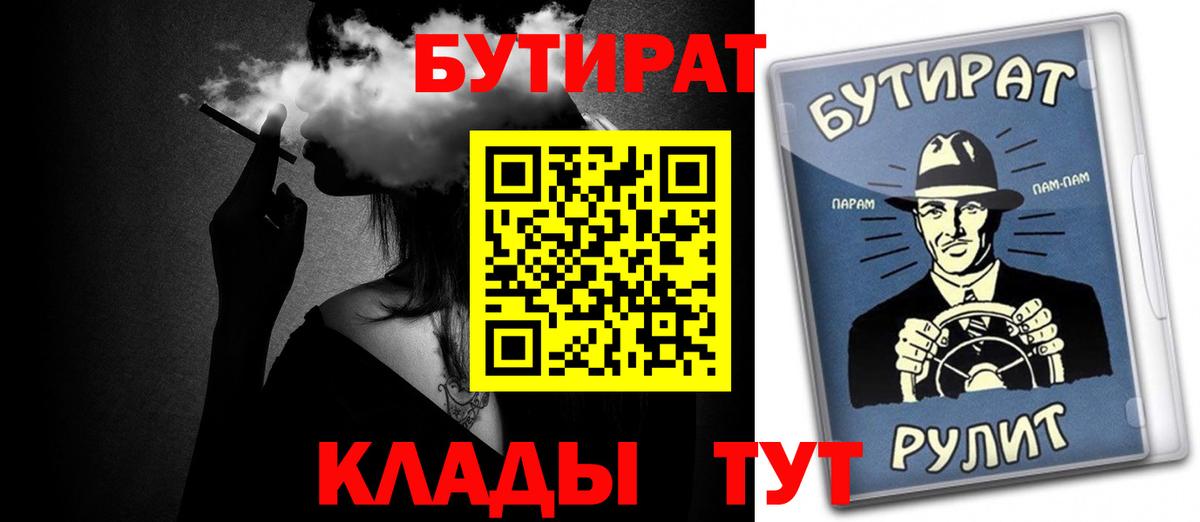 Югорск  Бутират  Вход с VPN  БУТИРАТ оксана 