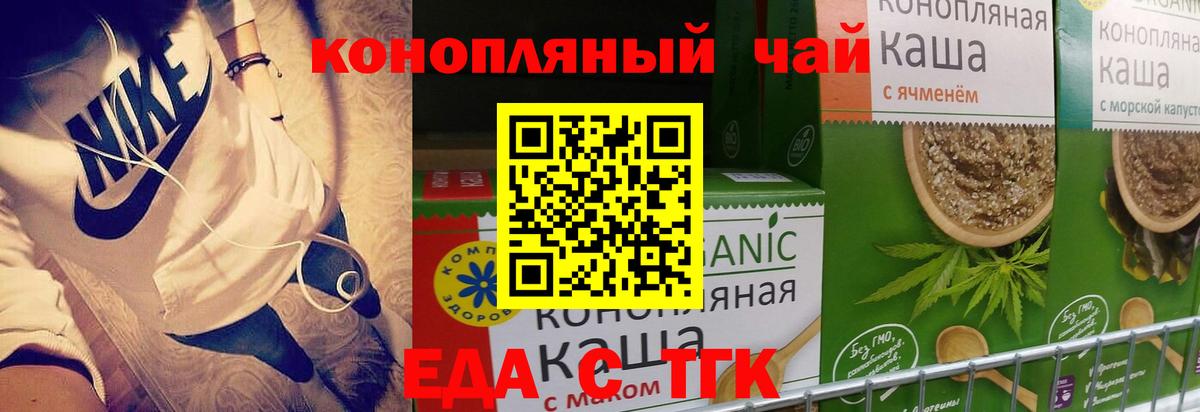 Canna-Cookies конопля  Вход с VPN  Югорск 