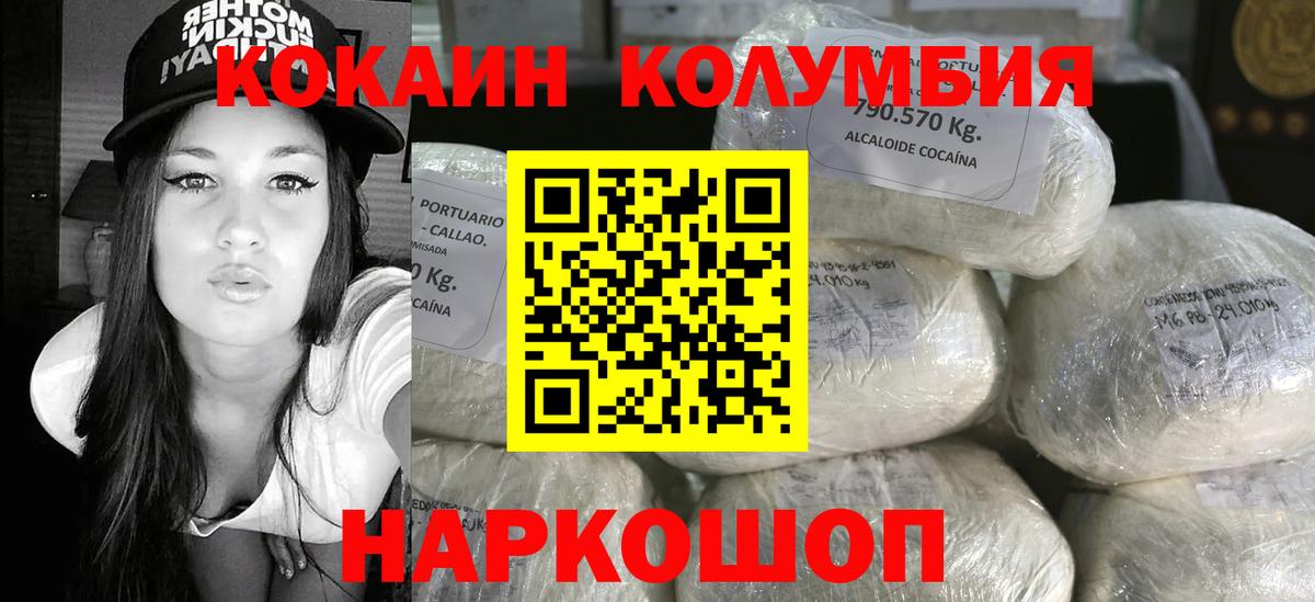 Cocaine  КОКАИН VHQ  COCAIN Боливия  Вход с VPN  Югорск 