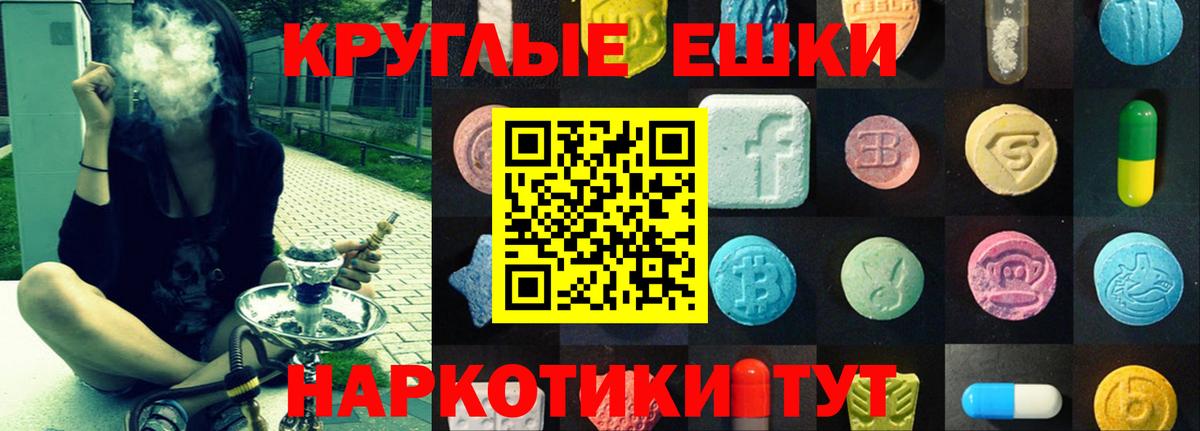 ЭКСТАЗИ 280мг Югорск