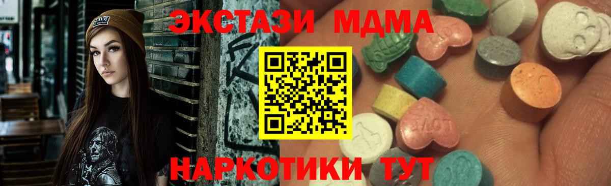 Югорск  Экстази диски  ЭКСТАЗИ таблы  Вход с VPN 