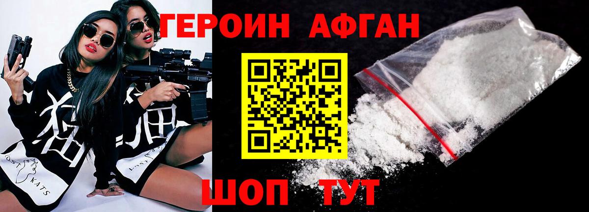 Героин  Вход с VPN  Югорск  Героин белый 