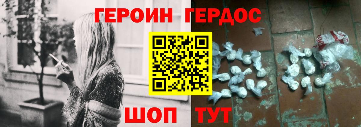 Героин Афган Югорск