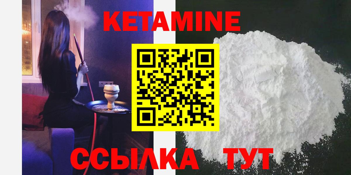 Кетамин ketamine  Вход с VPN  Кетамин ketamine  Югорск 