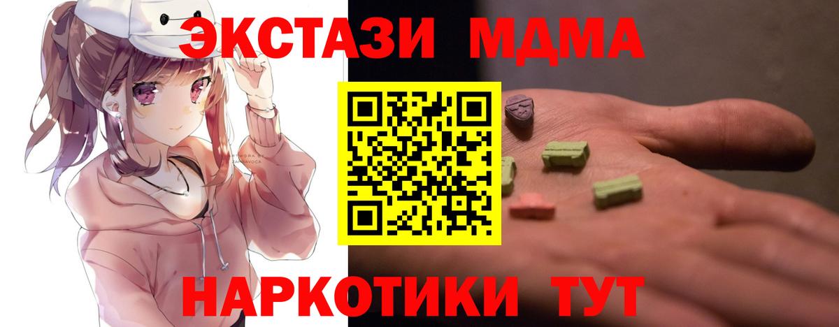 MDMA VHQ  МДМА  МДМА VHQ  Югорск  Вход с VPN 
