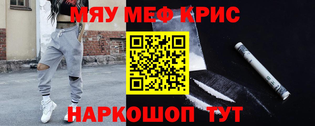 Меф  Мефедрон кристаллы  Югорск  Вход с VPN  Меф VHQ 