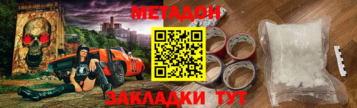Югорск  Метадон кристалл  Метадон methadone  Вход с VPN 