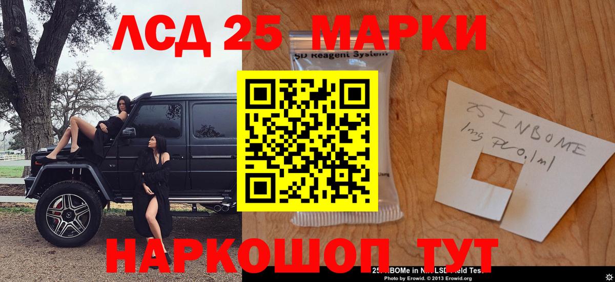 Югорск  Наркотические марки 1,5мг  Вход с VPN 