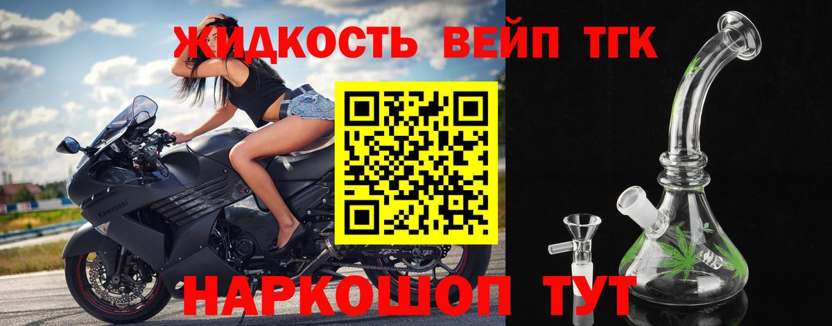 Дистиллят ТГК жижа Югорск