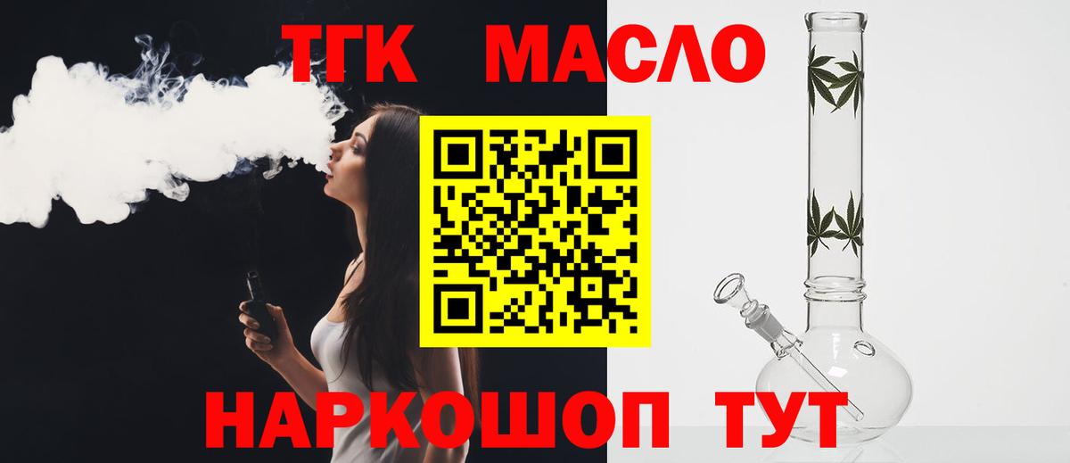 Югорск  Дистиллят ТГК Wax  Вход с VPN 