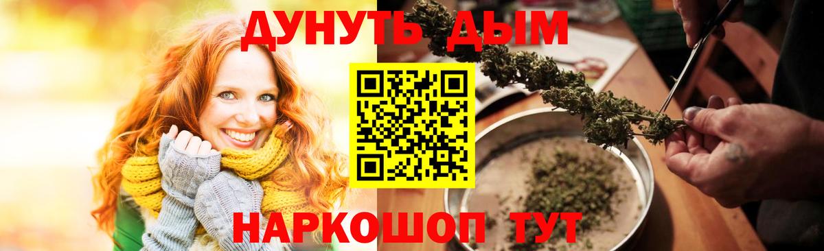 Каннабис SATIVA & INDICA Югорск